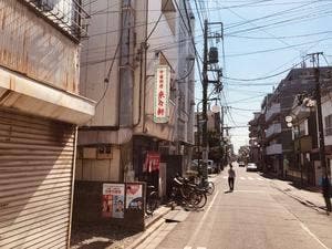 来々軒