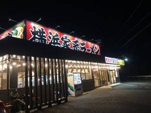 麺匠家 浜松インター店