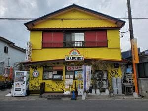 海辺の小さなプリン屋さん MARUHEI