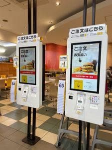 マクドナルド 磯子テックランド店
