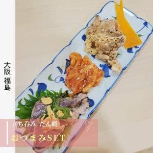 立ち呑み だん暖