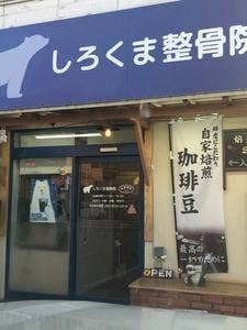 焙煎香房227