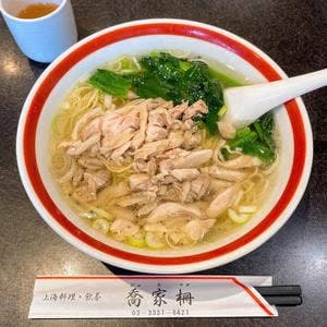 上海料理 飲茶 喬家柵