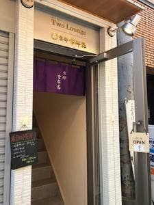 京都 古都果 中村橋店