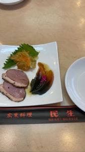民生