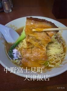 天津飯店