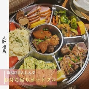 けんしん亭 新福島