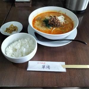 四川料理 翠陽