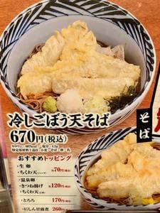 おらが蕎麦 博多1番街店