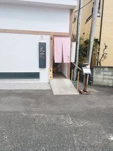 日本料理 文や