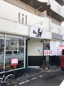 ぎょうざ家