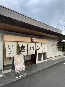 銀座に志かわ 日立店