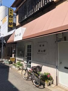 白い砂