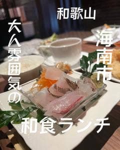 地魚 さとう