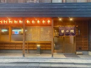 茶の間(居酒屋)中央通店