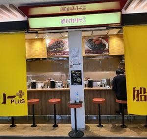 船場カリー 近鉄なんば店