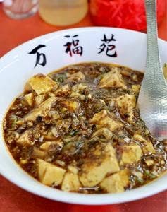 万福苑