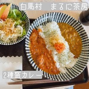 まるに茶房