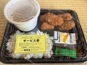 味咲家