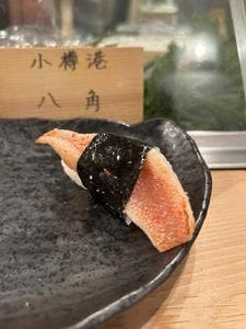 すし処 紅池