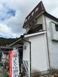 辰巳