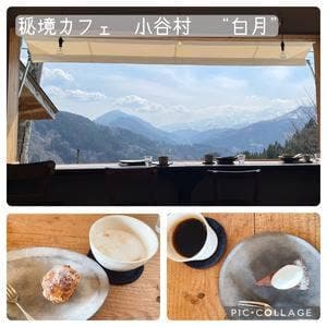 喫茶 白月