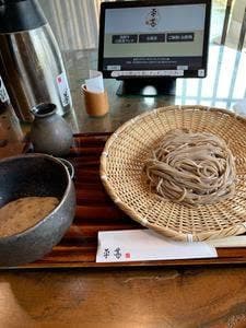 そばの平甚