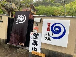 のいち