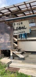 岳の信太郎めん 立喰庵