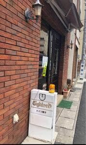 エイトリィ