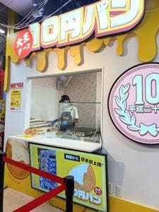 大王チーズ10円パン MEGAドン・キホーテ 渋谷本店内