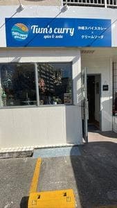東京やきとり酒場
