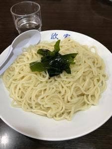 欣家
