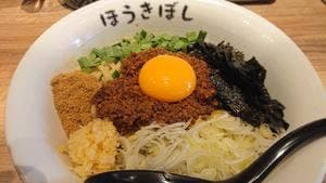 ほうきぼし 関内店