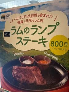 サイゼリヤ 横浜上永谷駅前店