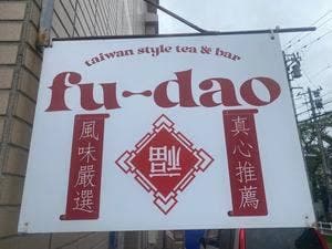 taiwanstyle tea & bar fu-dao