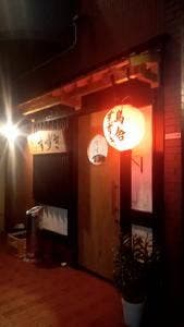 花鳥風月