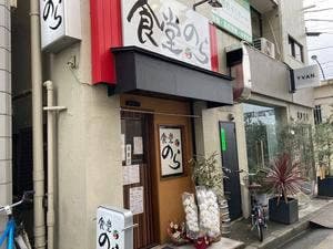 食堂のら