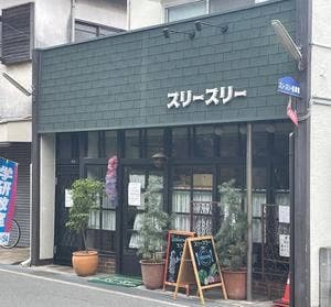 スリースリー
