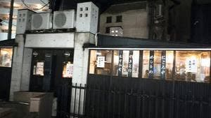 岡ちゃん横丁 みなみ