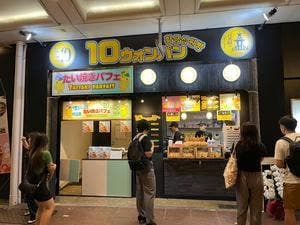10ウォンパン