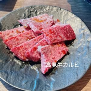 KOMOJIN 羊と牛の焼肉店