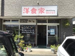 華日和