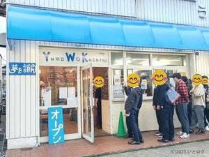 夢を語れ 福井