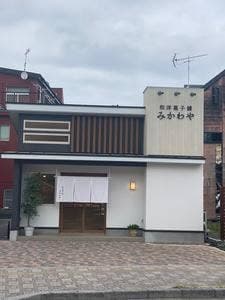 みかわや