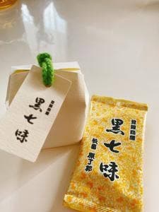 原了郭 京都駅八条口店