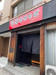 はまえもん
