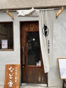 天婦羅と蕎麦 など香