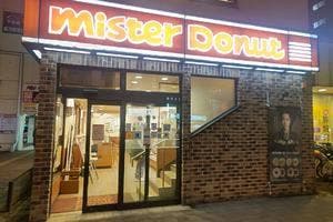 ミスタードーナツ 北24条駅前ショップ