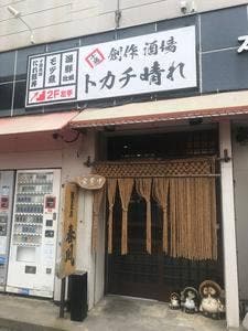 蕎麦工房 春風